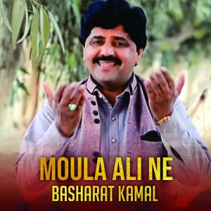 Listen to Moula Ali Ne song with lyrics from Basharat Kamal