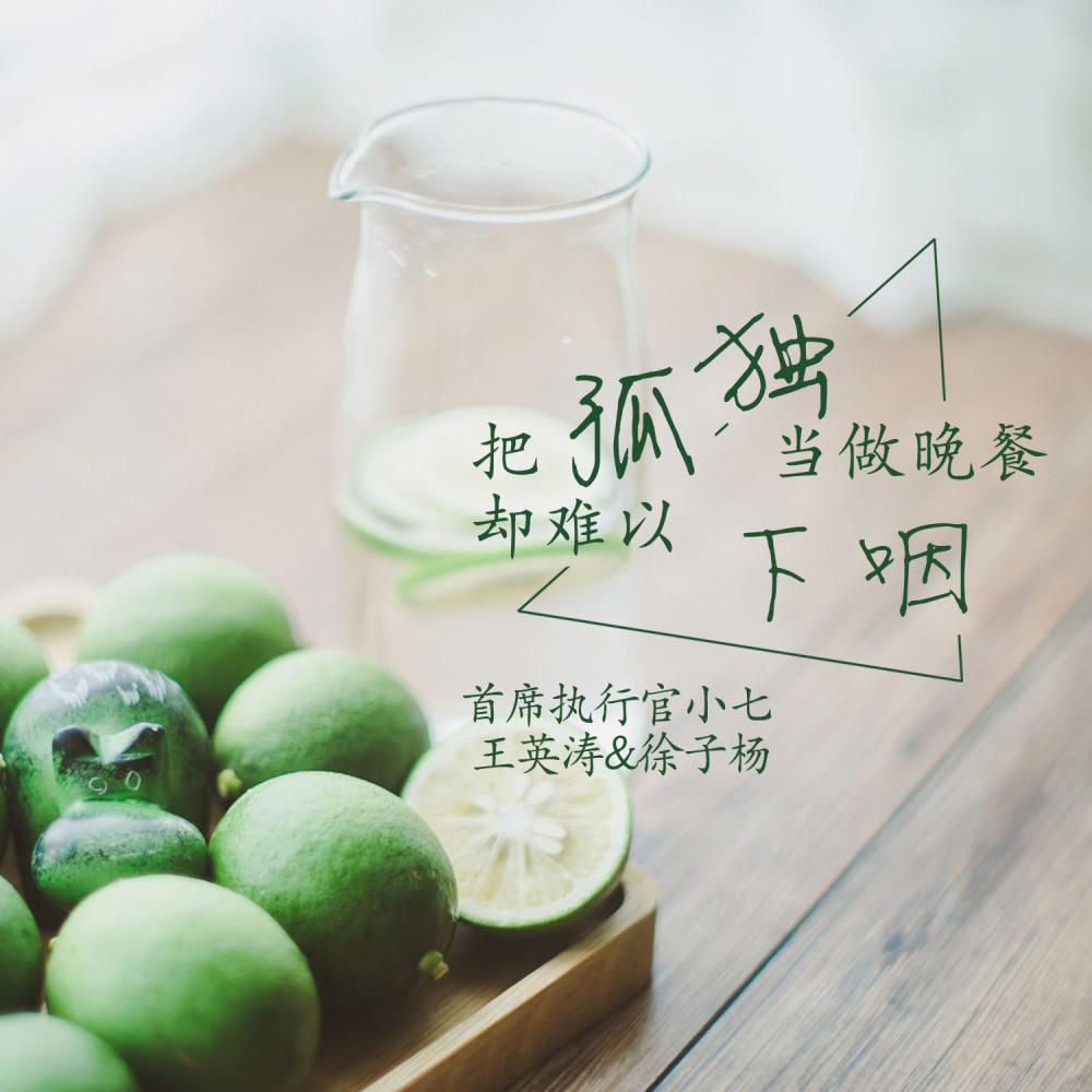 把孤独当做晚餐却难以下咽 (抖音版)