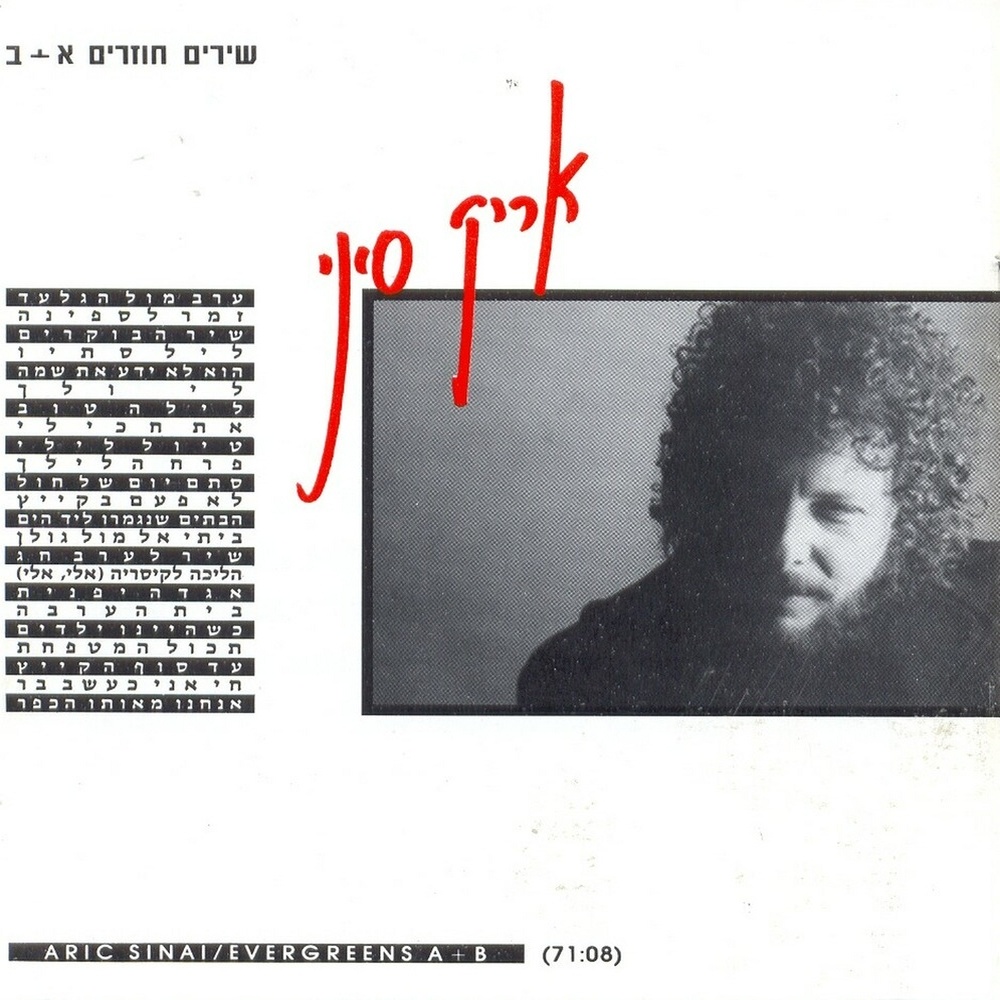 אנחנו מאותו הכפר