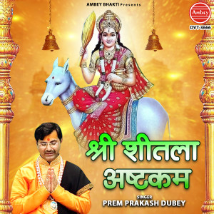 Album Shree Sheetla Ashtkam oleh Prem Prakash Dubey