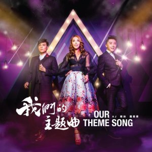 Listen to 嬲 song with lyrics from MFM