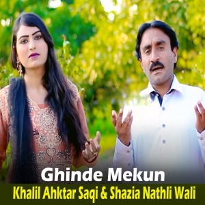 Listen to Ghinde Mekun song with lyrics from Khalil Ahktar Saqi
