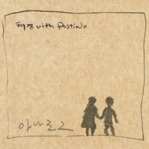 Album 아나로그 from 태경