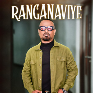 ดาวน์โหลดและฟังเพลง Ranganaviye พร้อมเนื้อเพลงจาก Bachi Susan