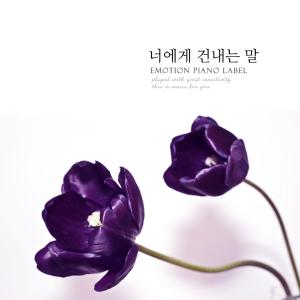 Album The words you are giving to you from 
