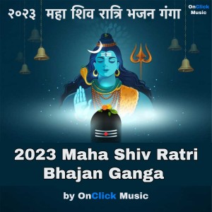 Album 2023 Maha Shiv Ratri Bhajan Ganga from Various