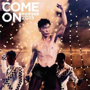 Come On許志安2015演唱會