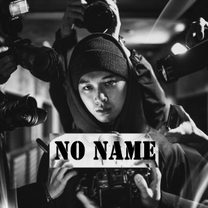 收听高尔宣的No Name歌词歌曲