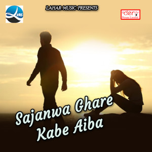 Listen to Maai Ke Bhavanwa song with lyrics from Dhiraj Sawariya