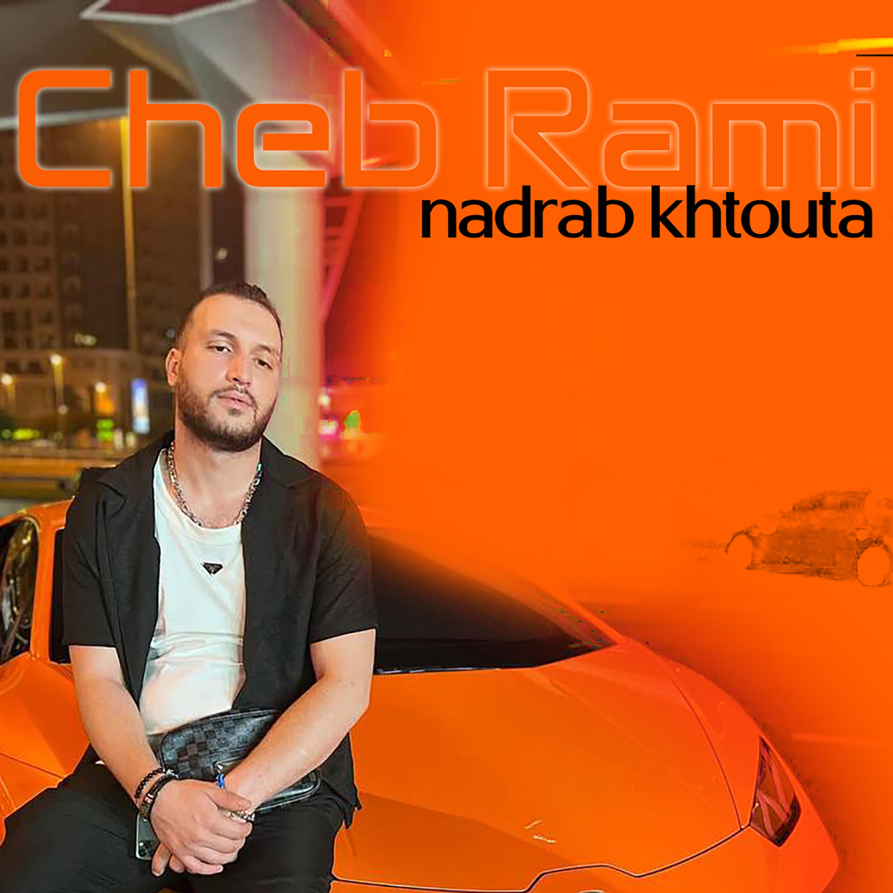 Ntia Tzawajti Ou Thaniti