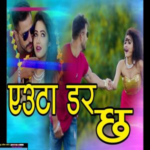 ดาวน์โหลดและฟังเพลง Dashain Aayo Tiharai Aayo พร้อมเนื้อเพลงจาก Muna Thapa Magar