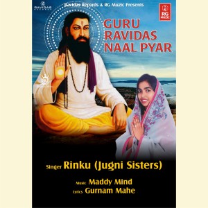 Listen to Guru Ravidas Naal Pyar song with lyrics from Jugni Sisters