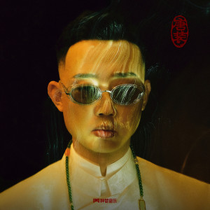 GAI的专辑唐装