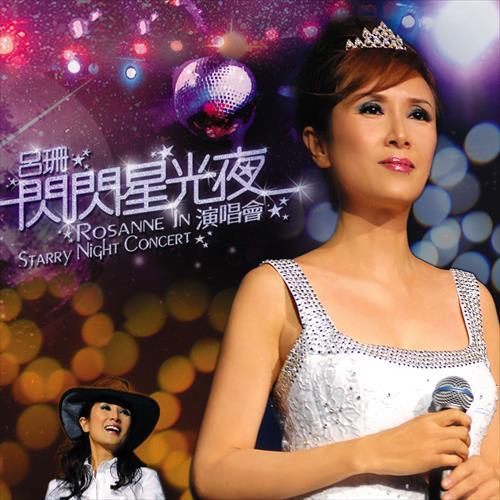 难为正邪定分界 (Live)