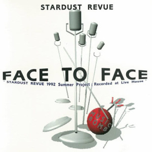 ดาวน์โหลดและฟังเพลง Twilight Avenue (Live) พร้อมเนื้อเพลงจาก Stardust Revue