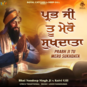 Bhai Sandeep Singh Ji的專輯Prabh Ji Tu Mero Sukhdata