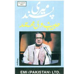 ดาวน์โหลดและฟังเพลง Der Lagi Aane Mein Tumko พร้อมเนื้อเพลงจาก Habib Wali Mohammed
