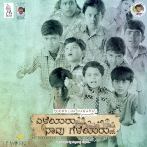 ดาวน์โหลดและฟังเพลง Eleyaru Naavu Geleyaru พร้อมเนื้อเพลงจาก J. Anoop Seelin