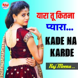 收聽Raj Meena的Yaara Tu Kitna Pyara Kade Na Karde歌詞歌曲