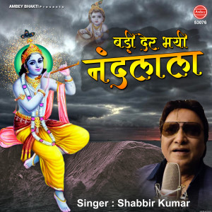 Album Badi Der Bhayi Nandlala oleh Shabbir Kumar