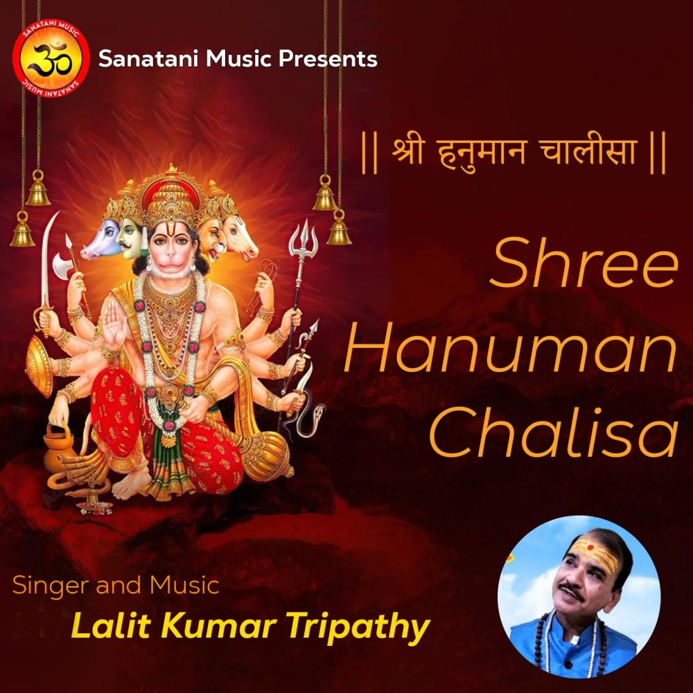 Shree Hanuman Chalisa