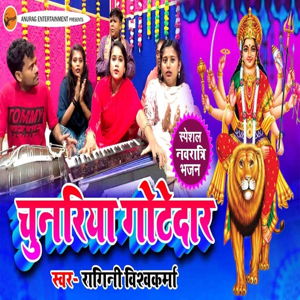 Chunariya Gotedar