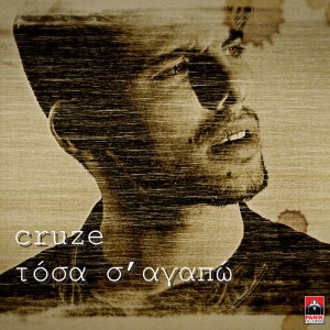 Listen to Tosa S' Agapo (Explicit) song with lyrics from Cruze