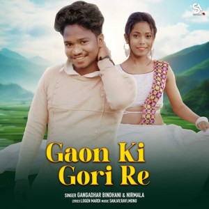 Listen to Gaon ki Gori Re song with lyrics from Gangadhar Bindhani