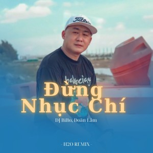 收聽Đoàn Lâm的Đừng Nhục Chí (DJ Bibo Remix)歌詞歌曲