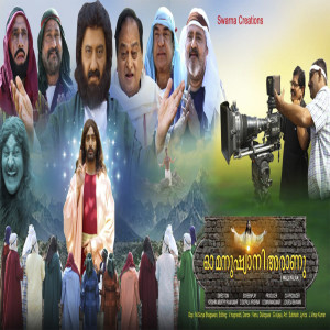 Dengarkan Yen neejill aikrama bhathin swarame lagu dari Surya Chandra dengan lirik