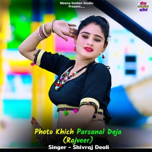 收聽Shivraj Deoli的Photo Khich Parsanal Deja (Rajveer)歌詞歌曲
