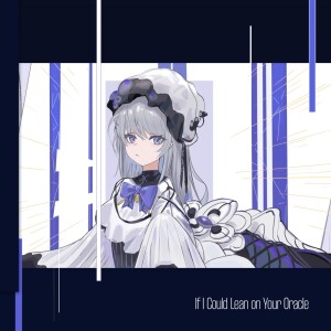 Yu-dachi的专辑If I Could Lean on Your Oracle