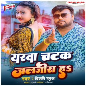 Listen to Yarwa Chatak Jaljira Ha song with lyrics from Bicky Babua