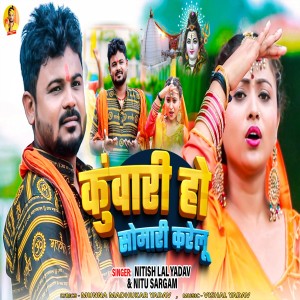 Listen to Kuwari Ho Somari Karelu song with lyrics from Nitish Lal Yadav