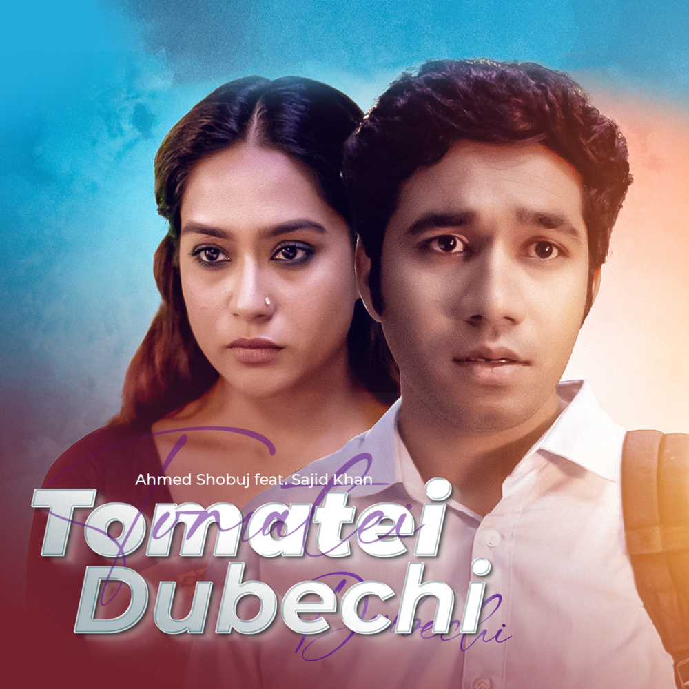 Tomatei Dubechi