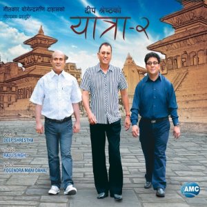 ดาวน์โหลดและฟังเพลง Jinddagi mai พร้อมเนื้อเพลงจาก Deep Shrestha