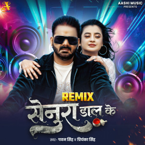 Senura Dal Ke (Remix) dari Pawan Singh