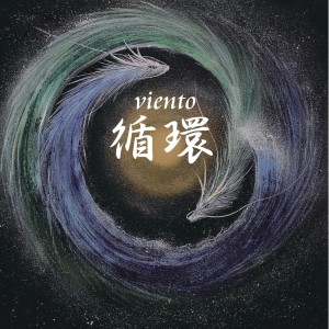 Album circulation from Viento
