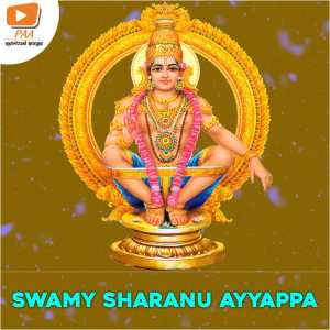 Listen to Swamy Sharanu Ayyappa song with lyrics from Sai Srikanth