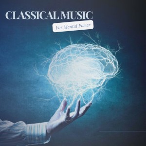Mental Relaxation的專輯Classical Music For Mental Power