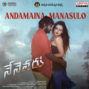 Listen to Andamaina Manasulo (From "Nenevaru") song with lyrics from RG Sarathee