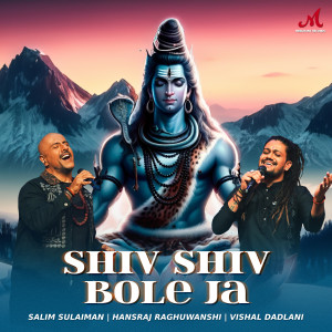 Vishal Dadlani的專輯Shiv Shiv Bole Ja