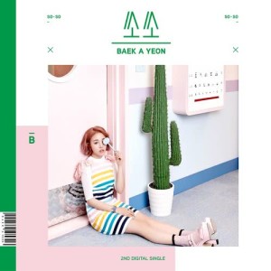 ดาวน์โหลดและฟังเพลง 쏘쏘 so-so พร้อมเนื้อเพลงจาก Baek A Yeon