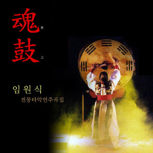 收聽임원식的軍樂（勒馬聲）歌詞歌曲