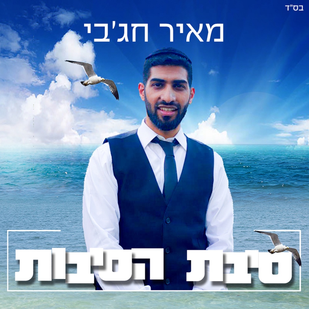 סיבת הסיבות-קאבר