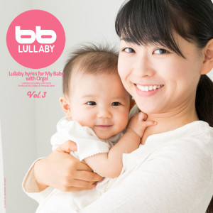 ดาวน์โหลดและฟังเพลง Not Worthy, Lord, to Gather พร้อมเนื้อเพลงจาก Lullaby & Prenatal Band