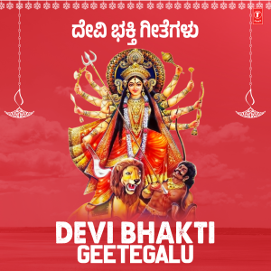 收聽B. R. Chaya的Sarvamangale Mangala Needendu (From "Sri Huligemma Amrithwani")歌詞歌曲