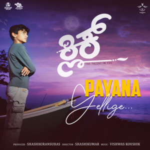 Payana Yellige (From "Click") (Original Motion Picture Soundtrack) dari Vasuki Vaibhav