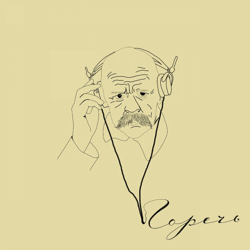 ИМХО (Explicit)