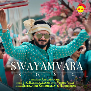 收聽Sreeranjini Kodampally的Swayamvara (From "Swayamvara")歌詞歌曲
